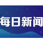 邮储银行湘潭市分行开展退休人员交流暨红色教育活动