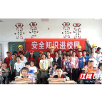 国网湘潭供电公司安全“童”行 “电”亮六一