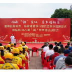 湘潭县举行新业态、新就业群体行业党委集中授牌仪式暨贴心365 暖“新”帮帮团启动仪式