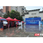 湘潭市启动异地就医直接结算政策集中宣传月活动