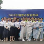湘潭技师学院在2023年湘潭市职业院校教师教学能力比赛中再创佳绩