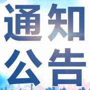 湘潭市人社局关于做好2023年度全市职称评审工作的通知