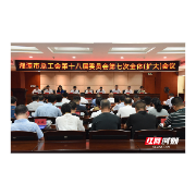 赵欢当选湘潭市总工会主席