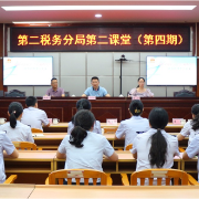 湘潭市税务局第二税务局“第二课堂”开讲