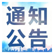 关于湘潭市2023年早稻政策性收购库点的公告
