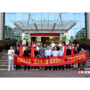 湘潭市文联组织开展“重走伟人路,讴歌新时代”主题文艺采风创作活动