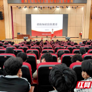 湘潭生物机电学校:暑假安全“不放假”