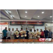 湘钢一中召开2022-2023学年度新退休教师纪念座谈会