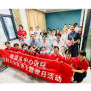 国际癫痫关爱日：湘潭市中心医院开展癫痫义诊宣教系列活动
