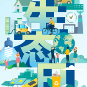 @湘潭人 第一个全国生态日即将到来 一起行动起来吧