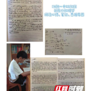 湘钢一中开展2023年暑期读书实践活动