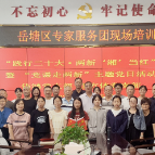 两新“湘”当红丨湘潭市市场监管局：党课走两新 助推经营主体高质量发展