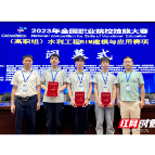 湖南城建职院荣获全国职业院校技能大赛团体二等奖