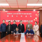 湘潭市林业局与国家林草局调查规划院签署战略合作框架协议