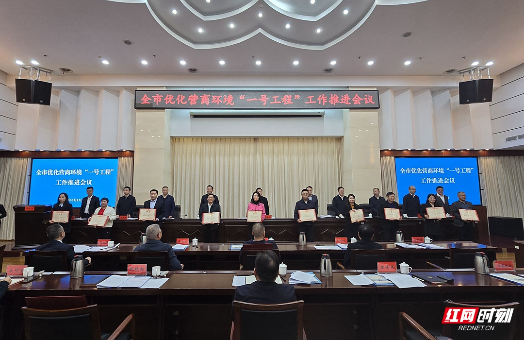 湘潭市选聘50名营商环境“体验官” 一起来“进言”“吐槽”“找茬”
