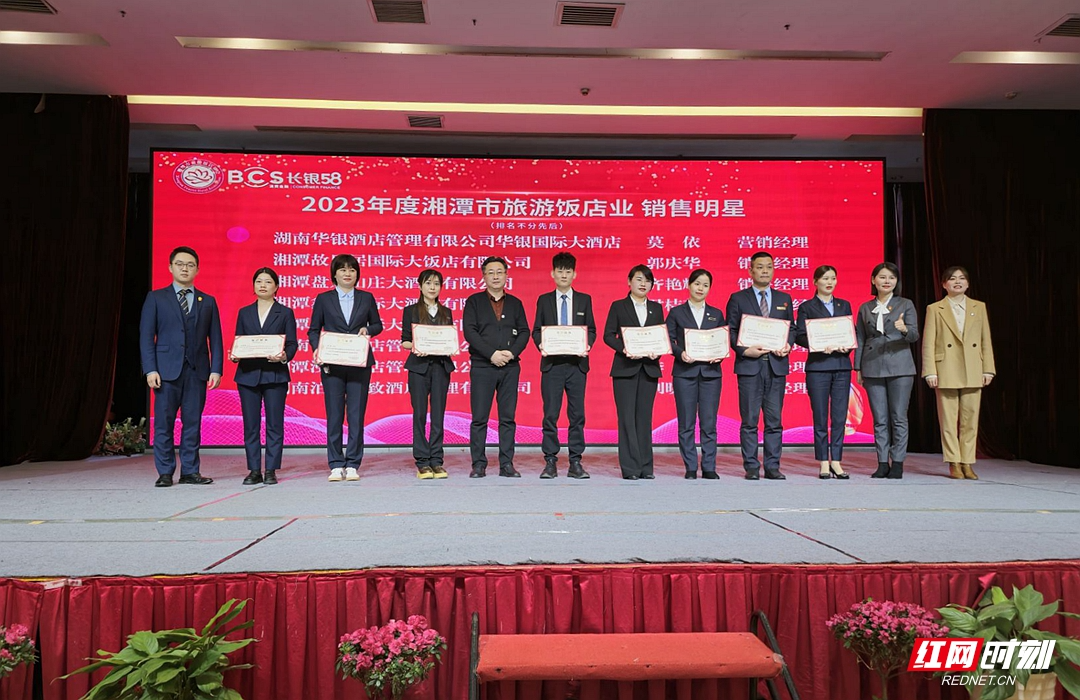 组图丨这场迎春会展现湘潭旅游饭店行业的蓬勃朝气