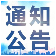 湘潭县公安局交通警察大队关于送达公安交通管理行政处罚决定书的公告