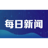 湘潭市新出台18条措施 高质量打造“湘潭服务 相当专业”招商品牌