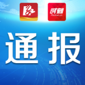 永州市住房保障服务中心原党委委员、纪委书记周进春接受审查调查