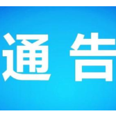 永州丨关于依法严厉打击猎捕候鸟等相关违法犯罪的通告