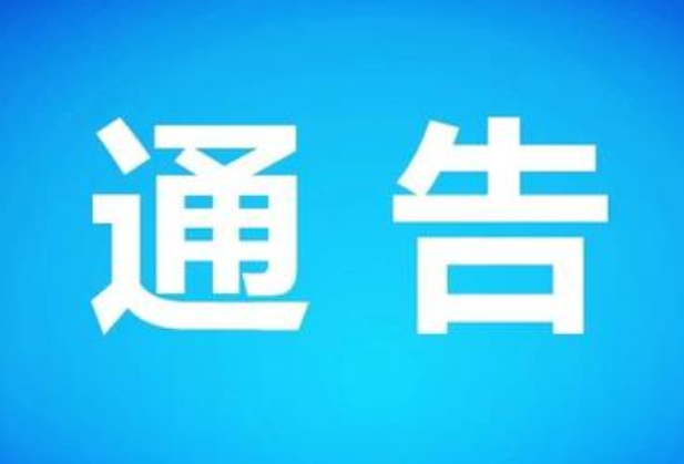 永州丨关于依法严厉打击猎捕候鸟等相关违法犯罪的通告