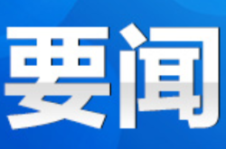 永州丨陈爱林到市人大机关征求《政府工作报告》意见