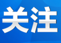 蓝山：交警破案暖民心 群众送锦旗致谢