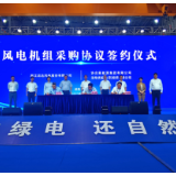 运达股份永州风电产业园首台大兆瓦机组下线仪式举行