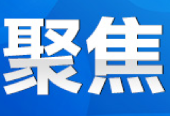道县：优化法治营商环境  提高法律服务质量