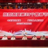 蓝山县举行庆祝第39个教师节大会