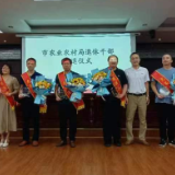 永州市农业农村局举行干部荣退仪式