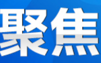道县：优化法治营商环境  提高法律服务质量