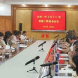 永州一中：师徒大结对“青蓝”再出发