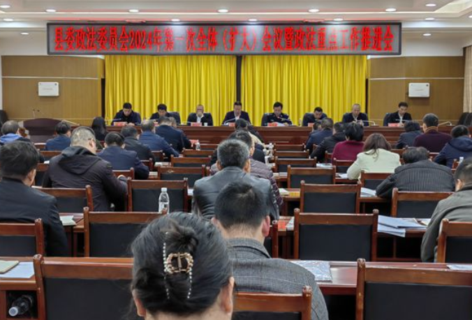 东安：促进政法工作提档升级 奋力建设更高水平的平安东安、法治东安