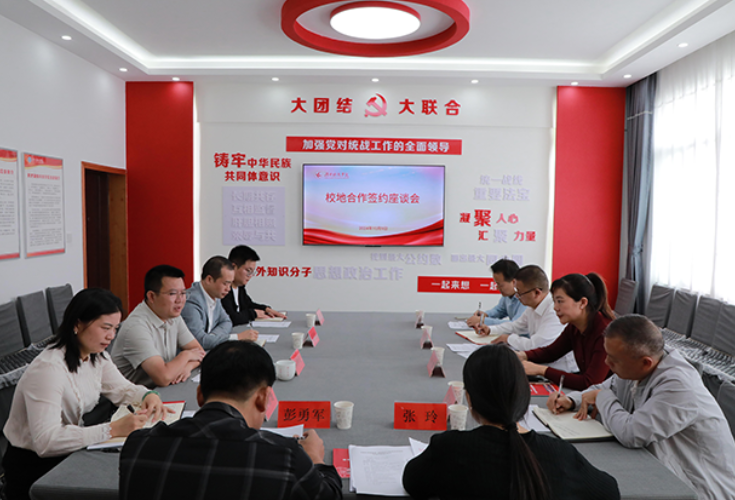 零陵：校地合作共建 共绘最大同心圆