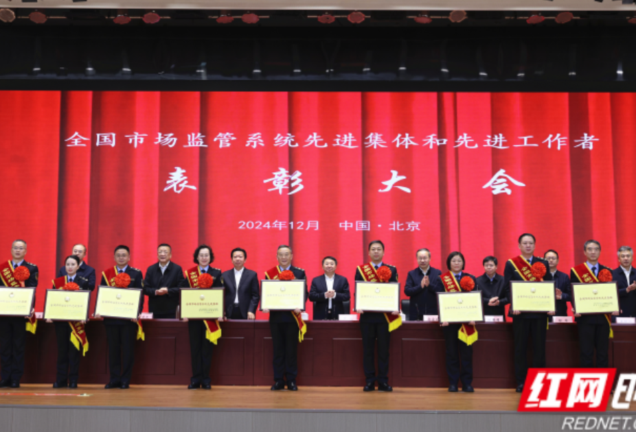 永州市市场监管局荣获全国市场监管系统先进集体