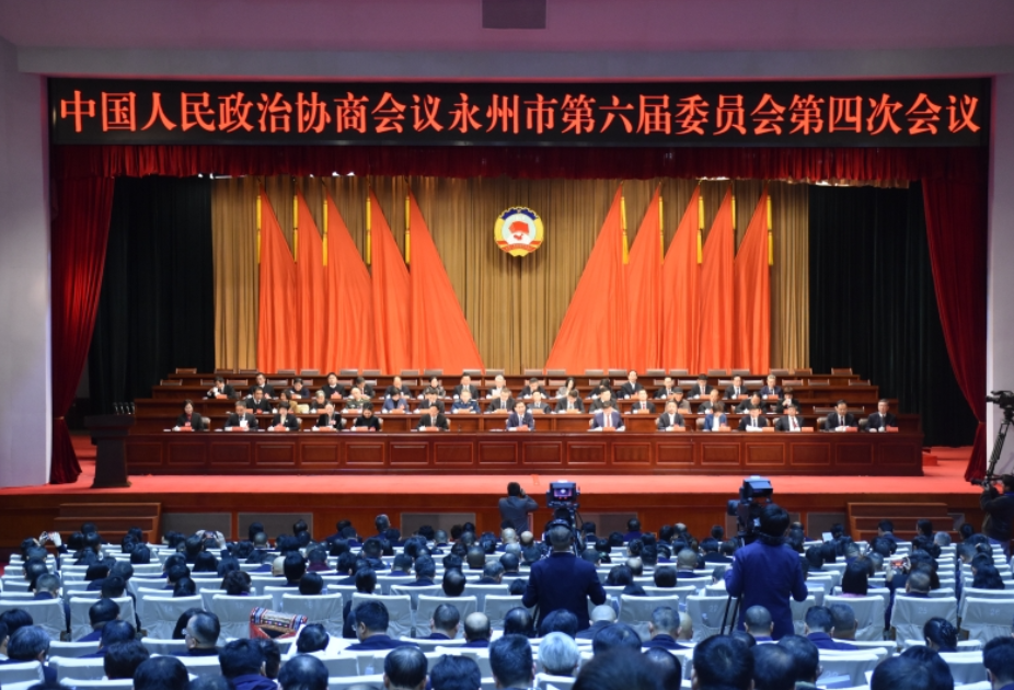 朱洪武在政协永州市第六届委员会第四次会议开幕式上的讲话