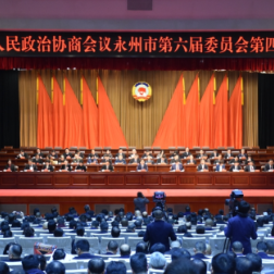朱洪武在政协永州市第六届委员会第四次会议开幕式上的讲话