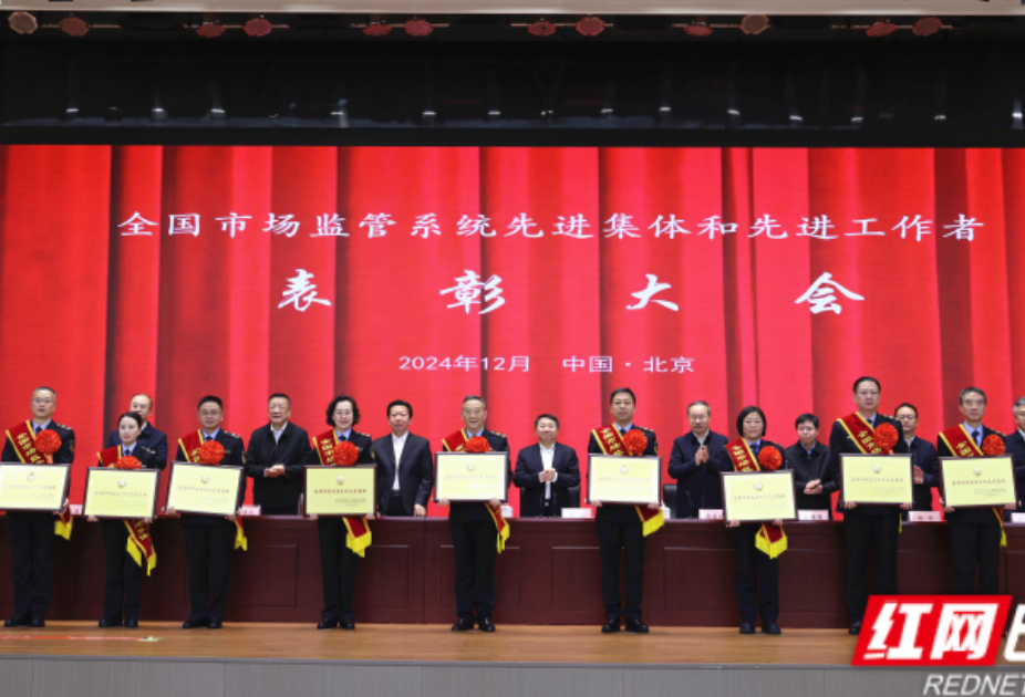 永州市市场监管局荣获全国市场监管系统先进集体