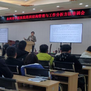 永州市中医医院开展系列培训活动提升运营绩效管理能力