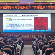 永州职院附属医院为女大学生巡回开展青春期卫生健康知识讲座