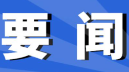双牌县召开旅游工作调度会