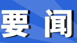 双牌丨张跃斌率队赴中南林业科技大学会谈县校合作林科教工程3.0工作