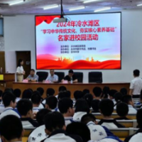 学习中华优秀传统文化 夯实核心素养基础——京华中学举办名家进校园活动