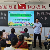 永州市工商职业中专召开2024年上期期末家长会