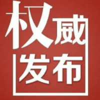 祁阳市关于将全市防汛Ⅲ级应急响应提升至Ⅱ级的通知