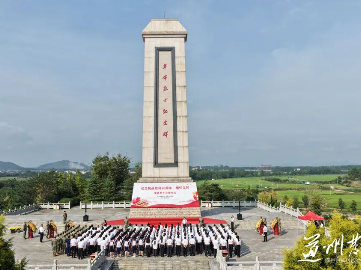 道县举行烈士公祭仪式