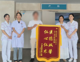 医疗服务提升年丨永州职院附属医院妇产科:孕产妇锦旗致谢生命守护者