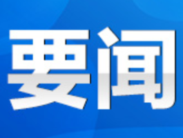 永州丨陈爱林赴零陵区督导检查安全生产工作