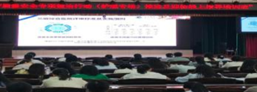 永州市护理质量控制中心成功举办护理质量安全专项整治线上培训